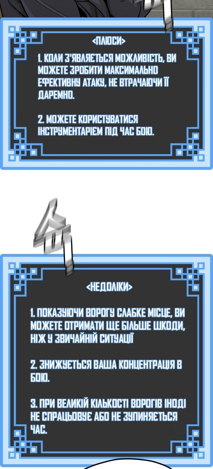 Сторінка 61