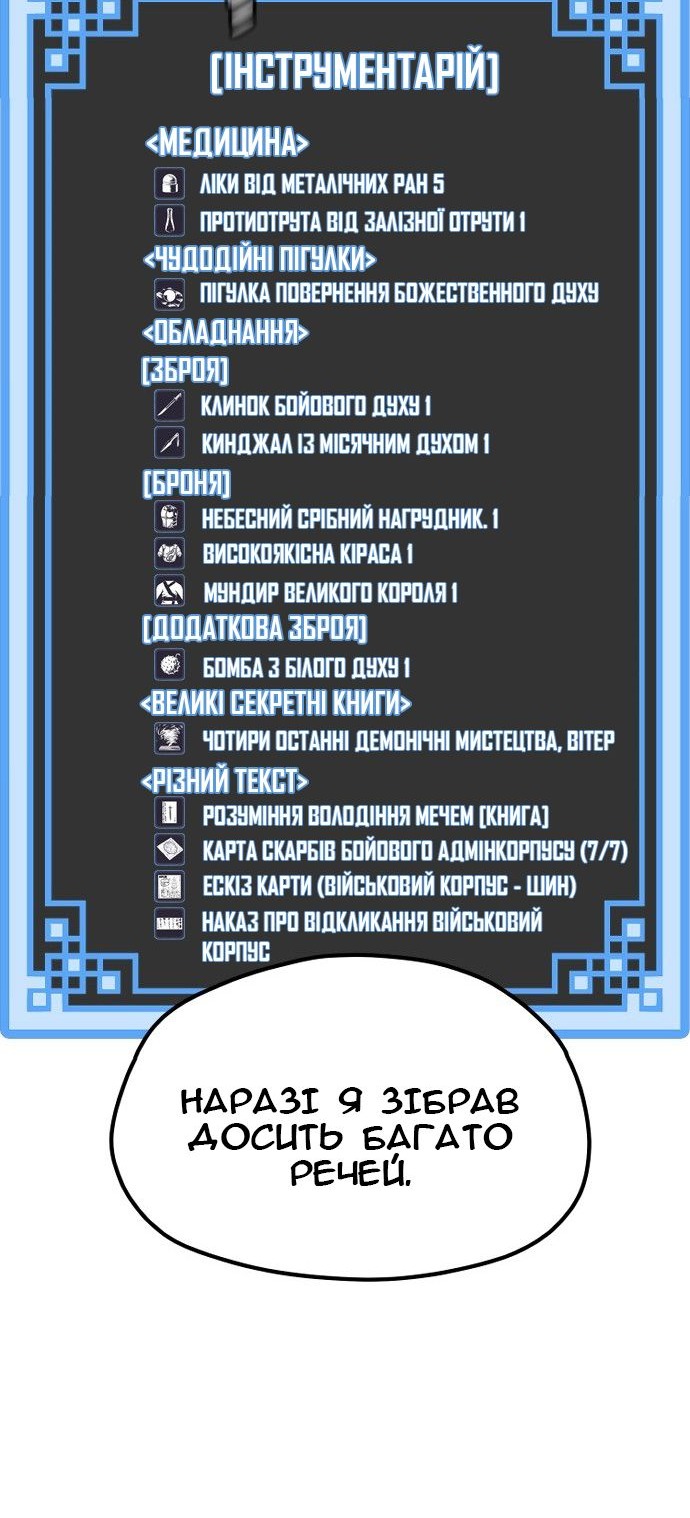 Сторінка 170