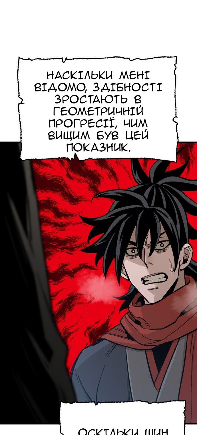 Сторінка 54
