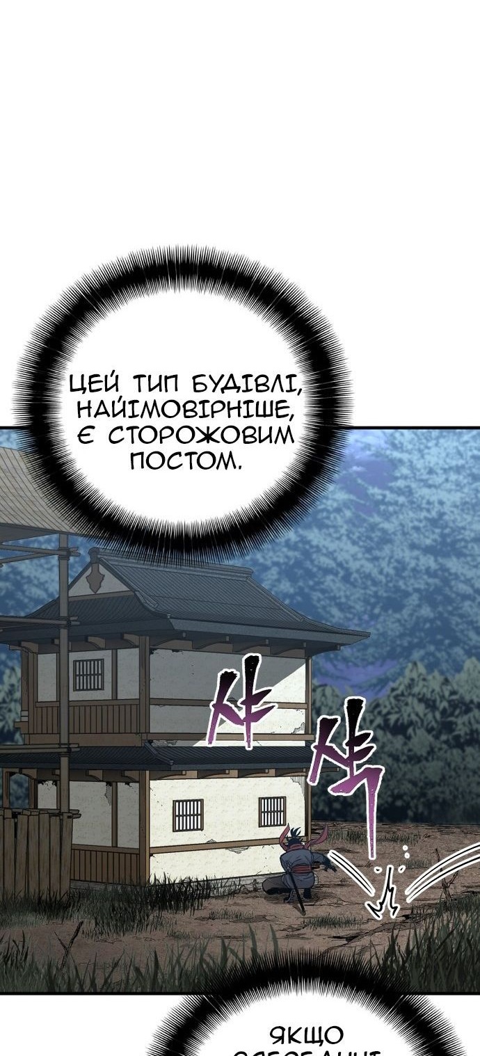 Сторінка 54