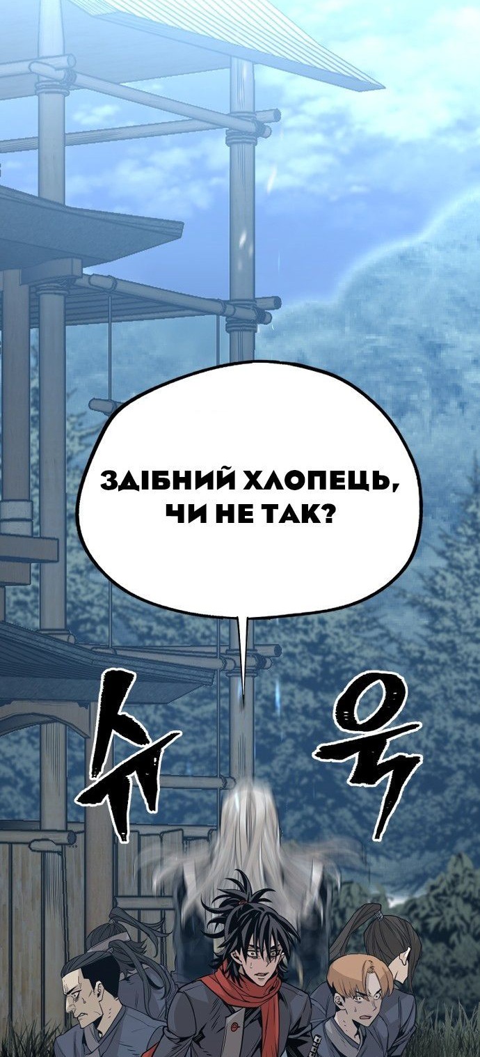 Сторінка 87