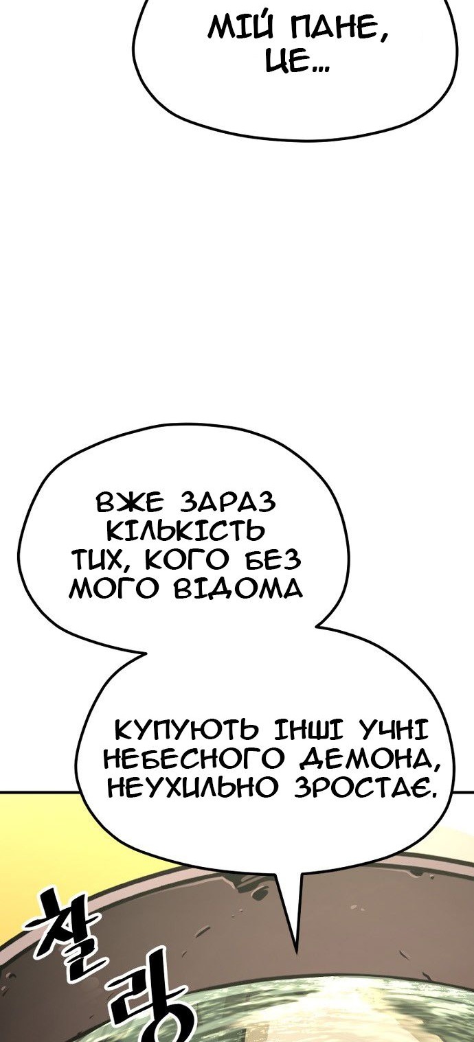 Сторінка 38