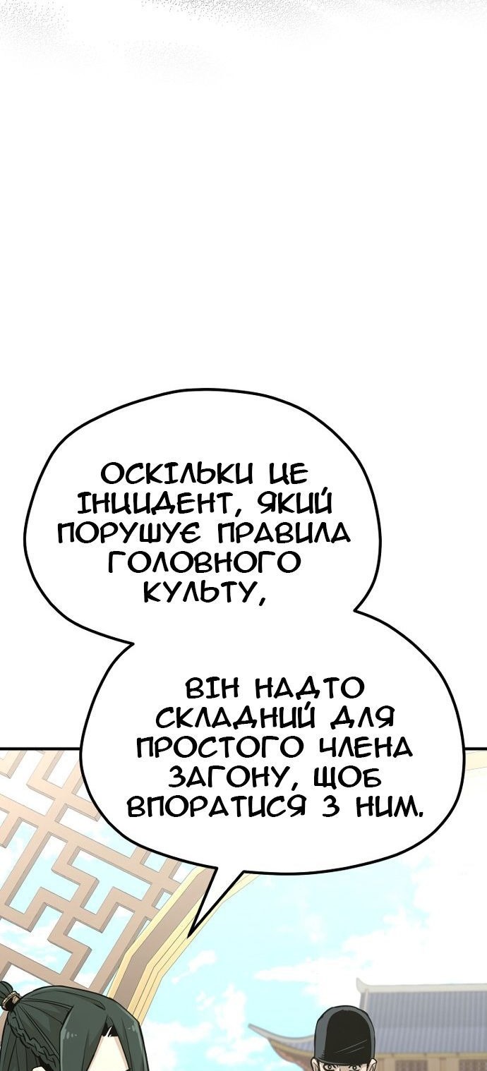 Сторінка 71