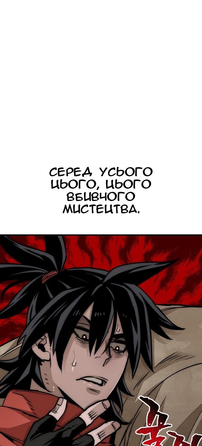 Сторінка 80