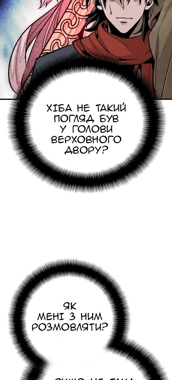 Сторінка 97