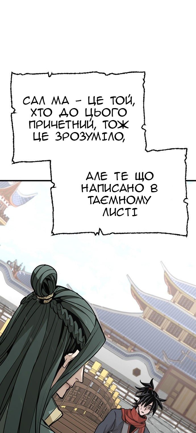 Сторінка 80