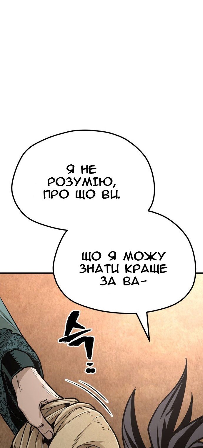 Сторінка 114