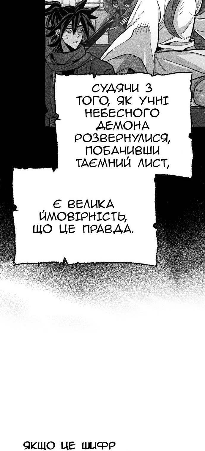 Сторінка 142