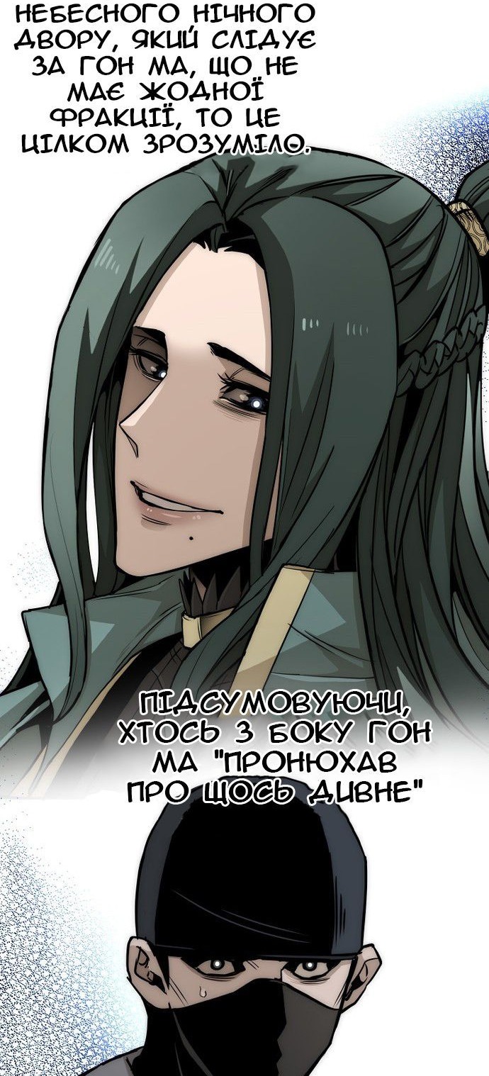 Сторінка 143