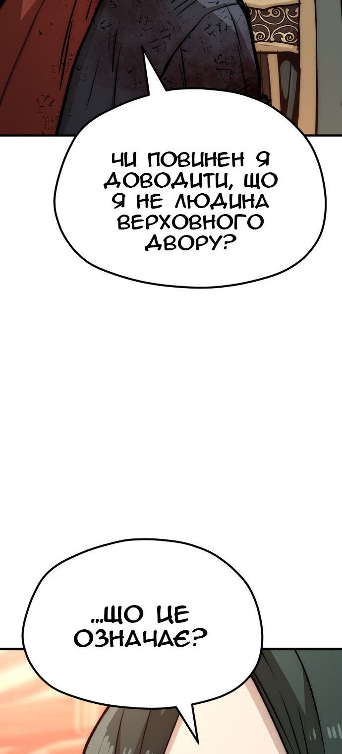 Сторінка 150