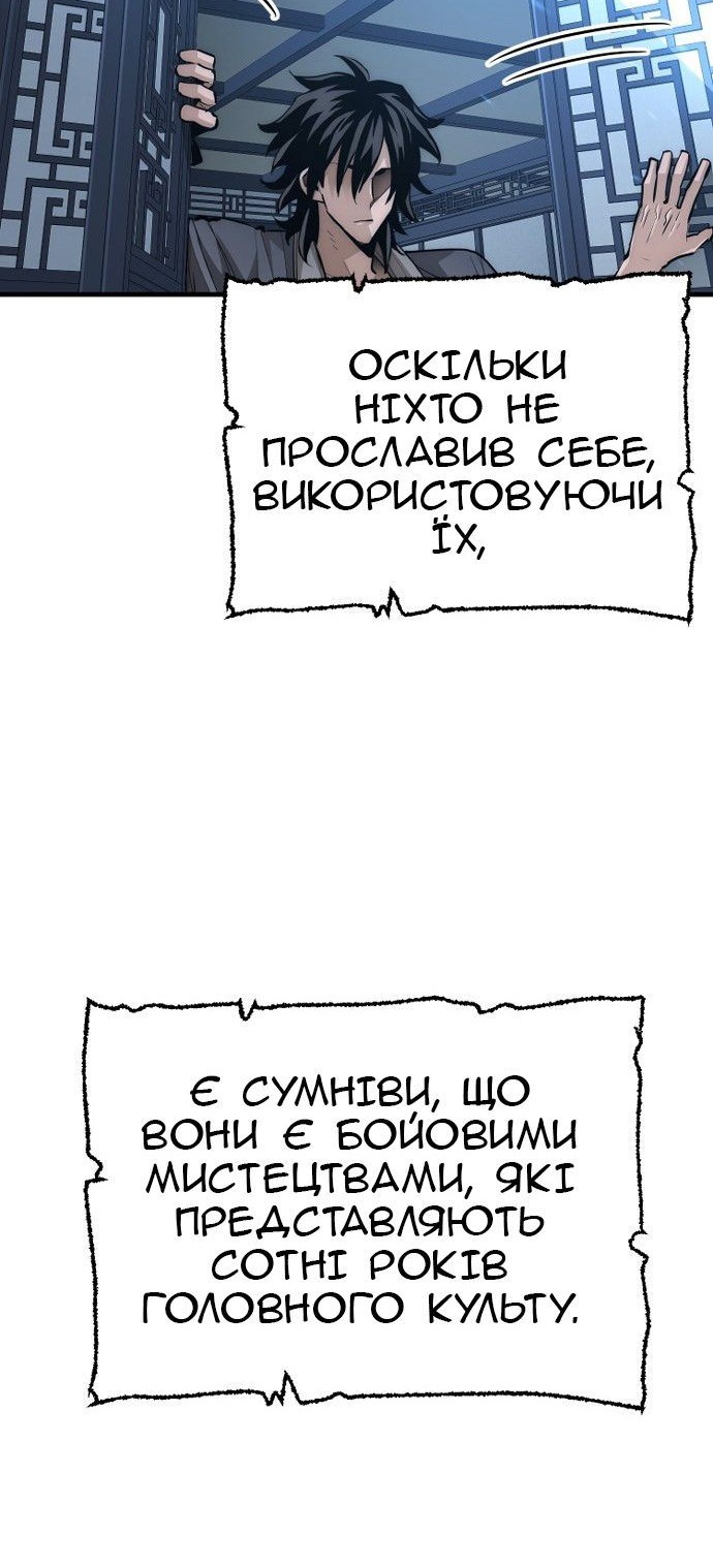 Сторінка 81