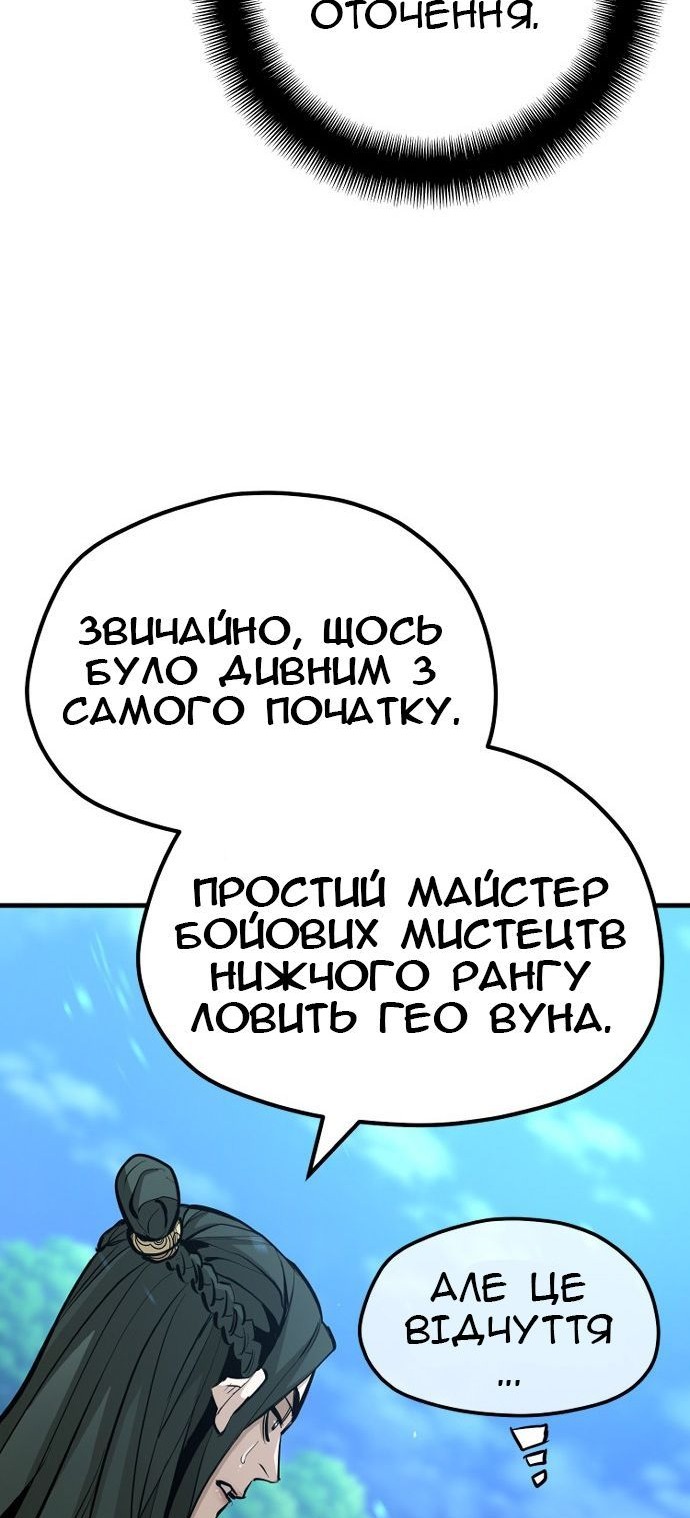 Сторінка 99