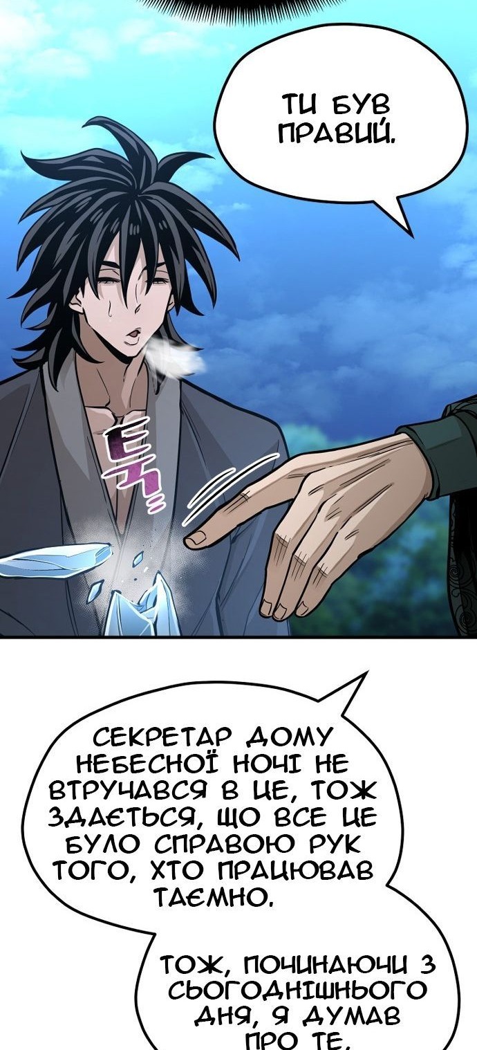 Сторінка 112