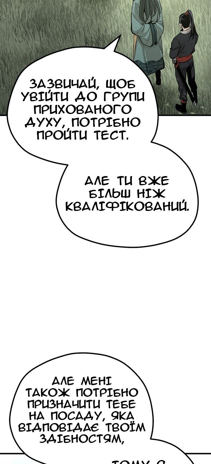 Сторінка 149