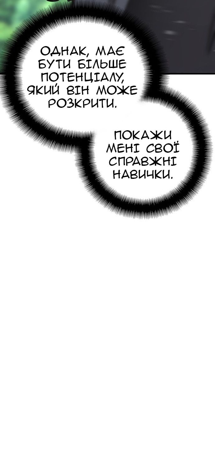 Сторінка 54