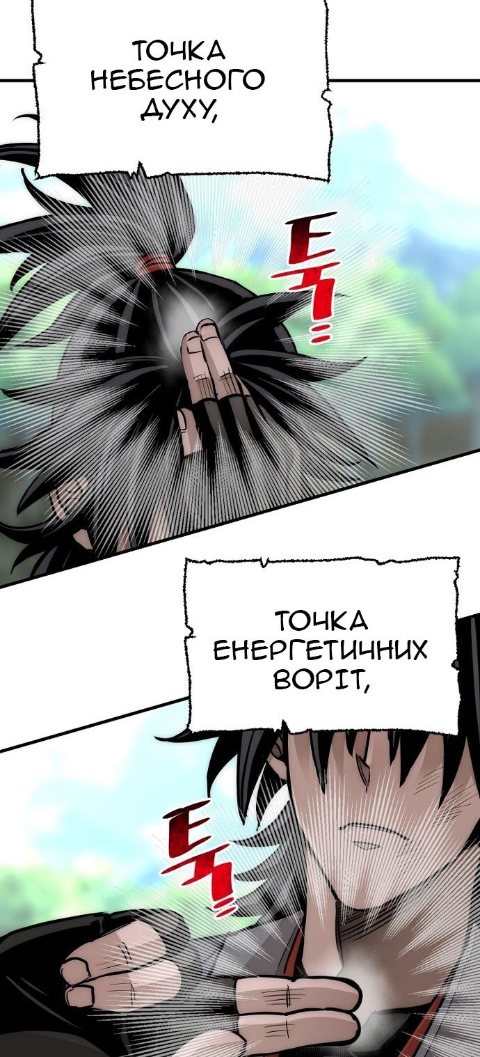 Сторінка 88