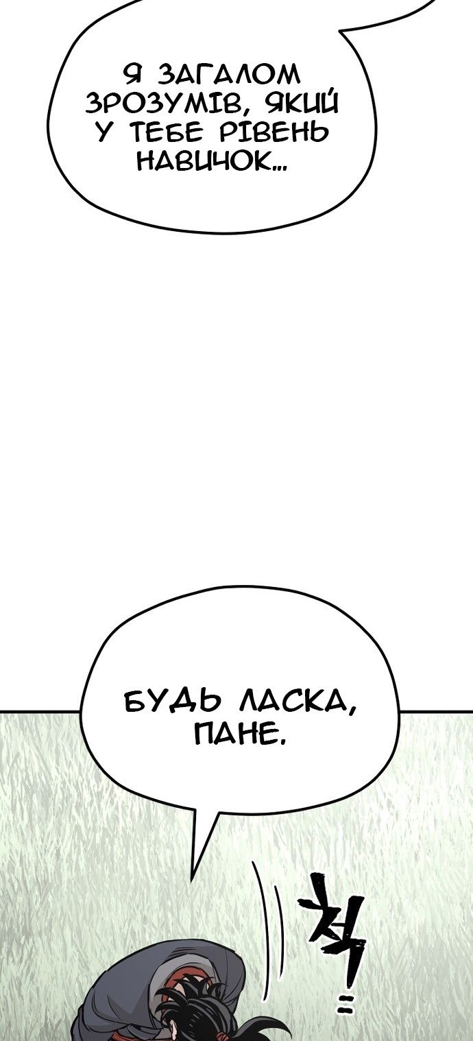 Сторінка 101