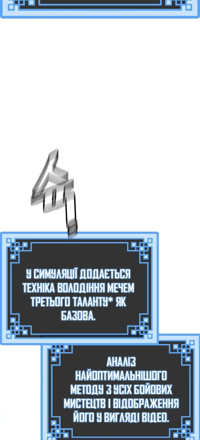 Сторінка 111