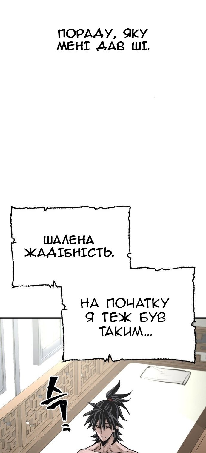Сторінка 8