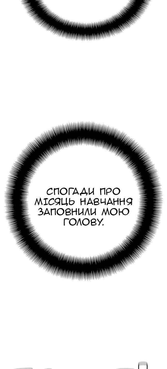 Сторінка 58