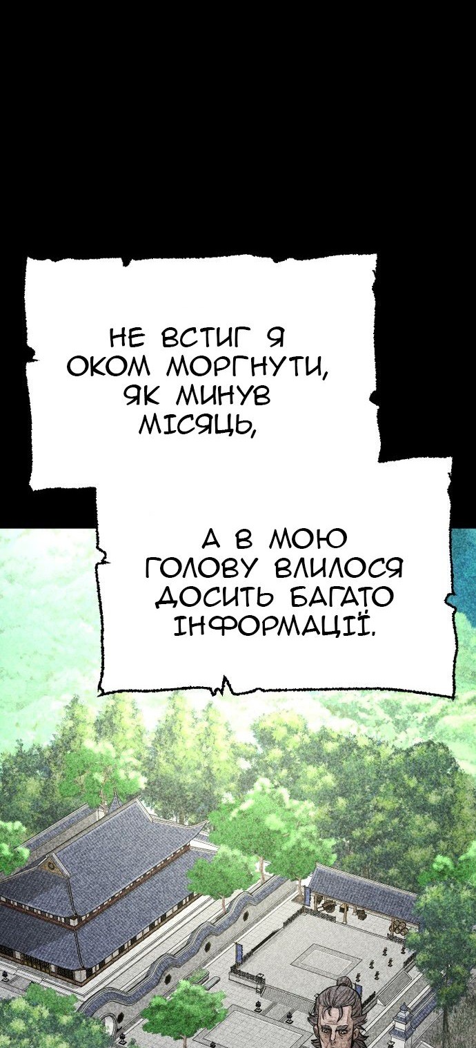 Сторінка 68