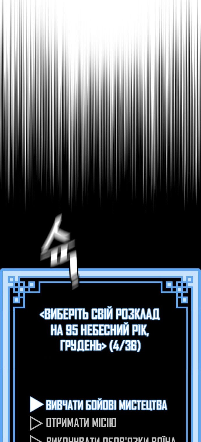 Сторінка 88