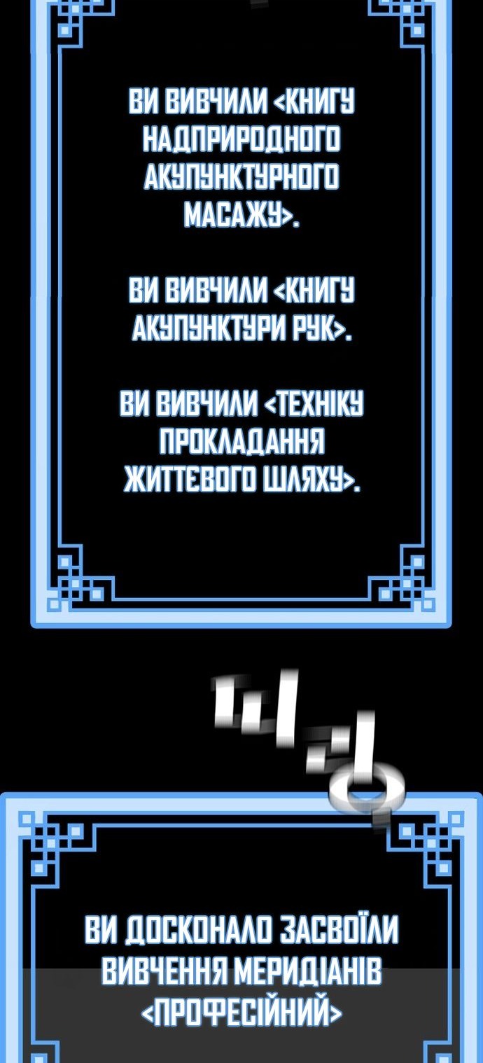 Сторінка 97