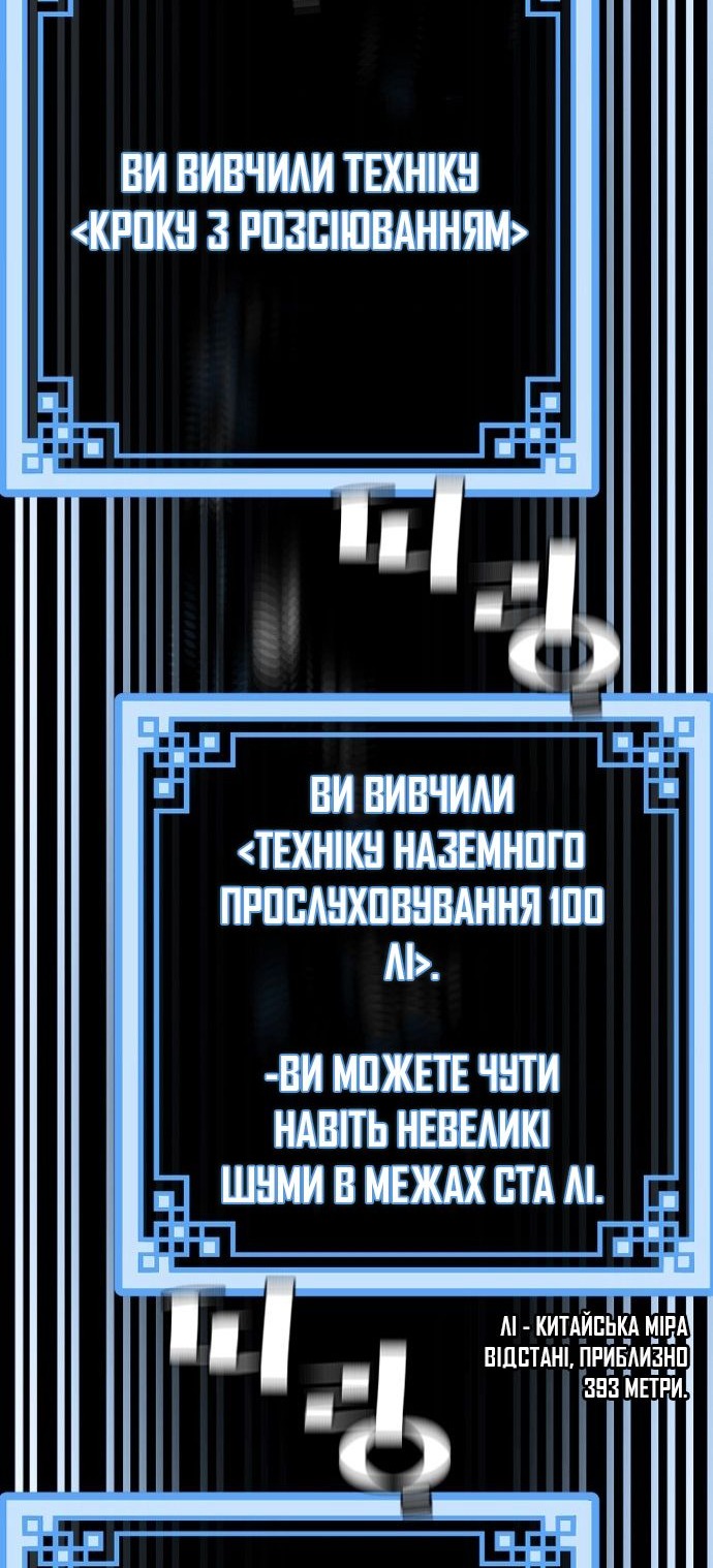 Сторінка 101