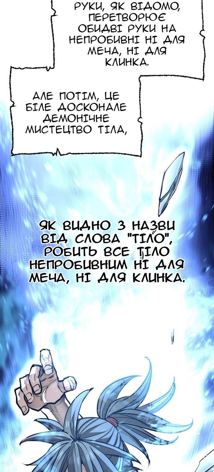 Сторінка 138