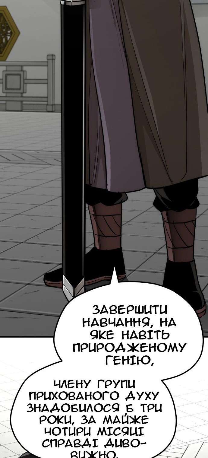 Сторінка 8