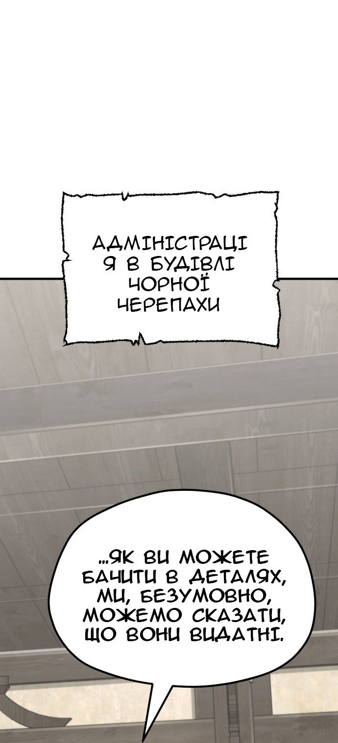 Сторінка 80