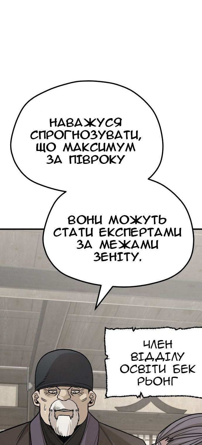Сторінка 82