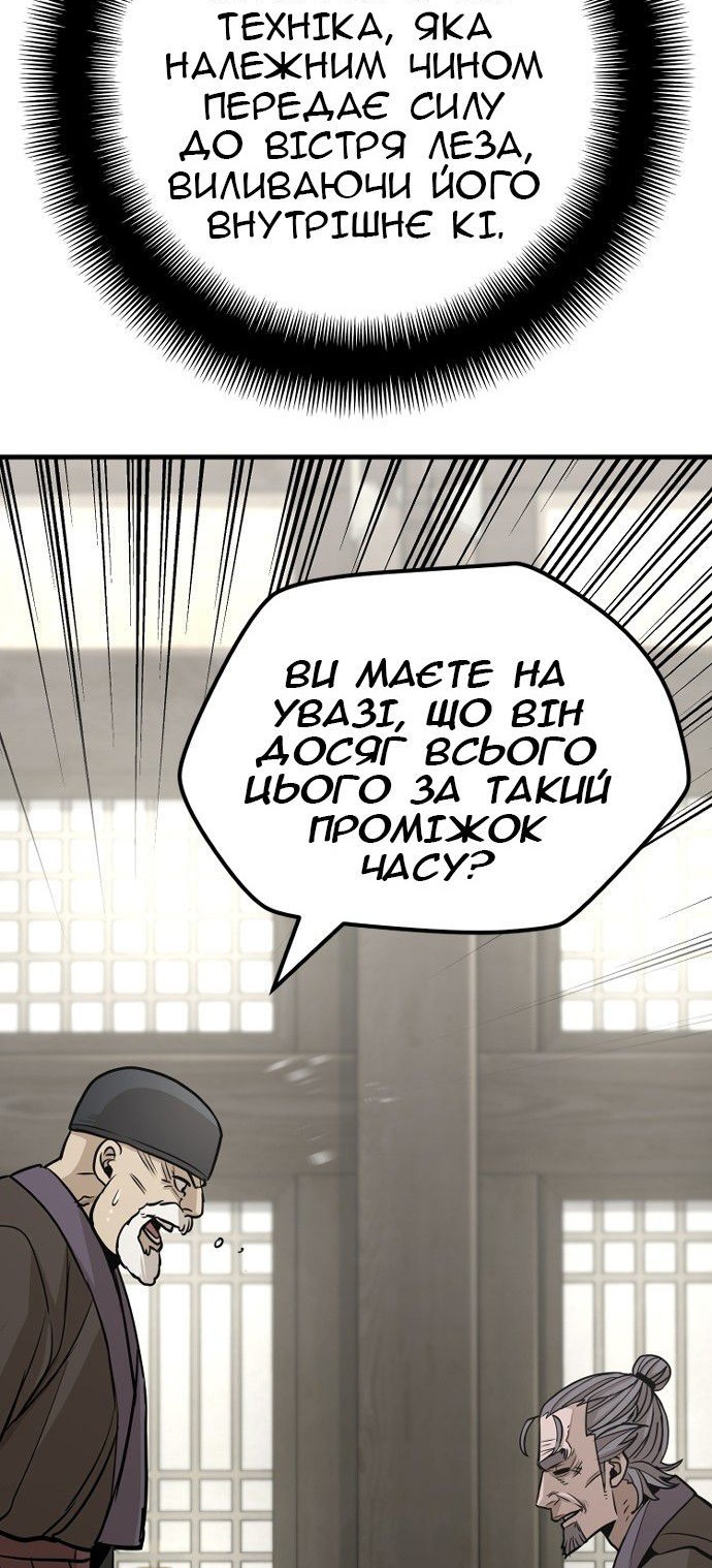 Сторінка 101