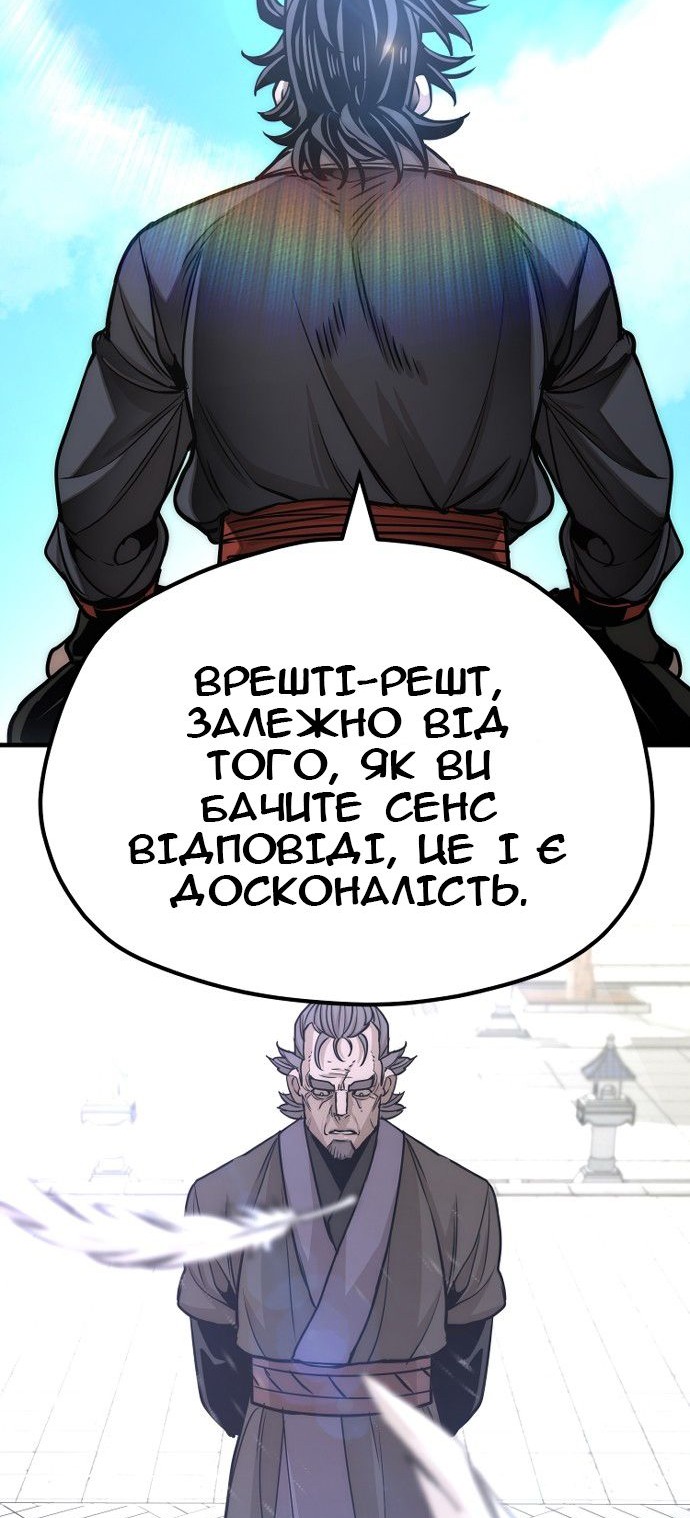 Сторінка 121