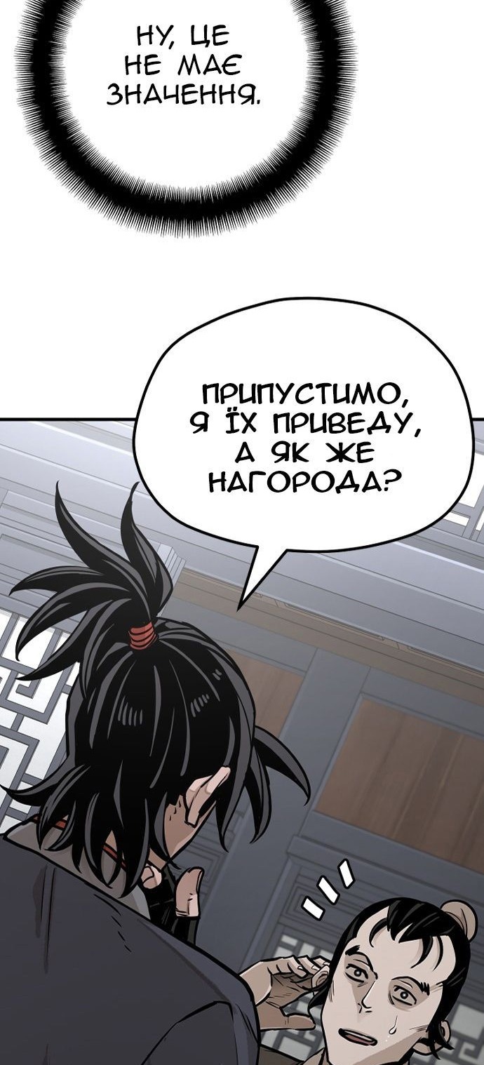 Сторінка 54