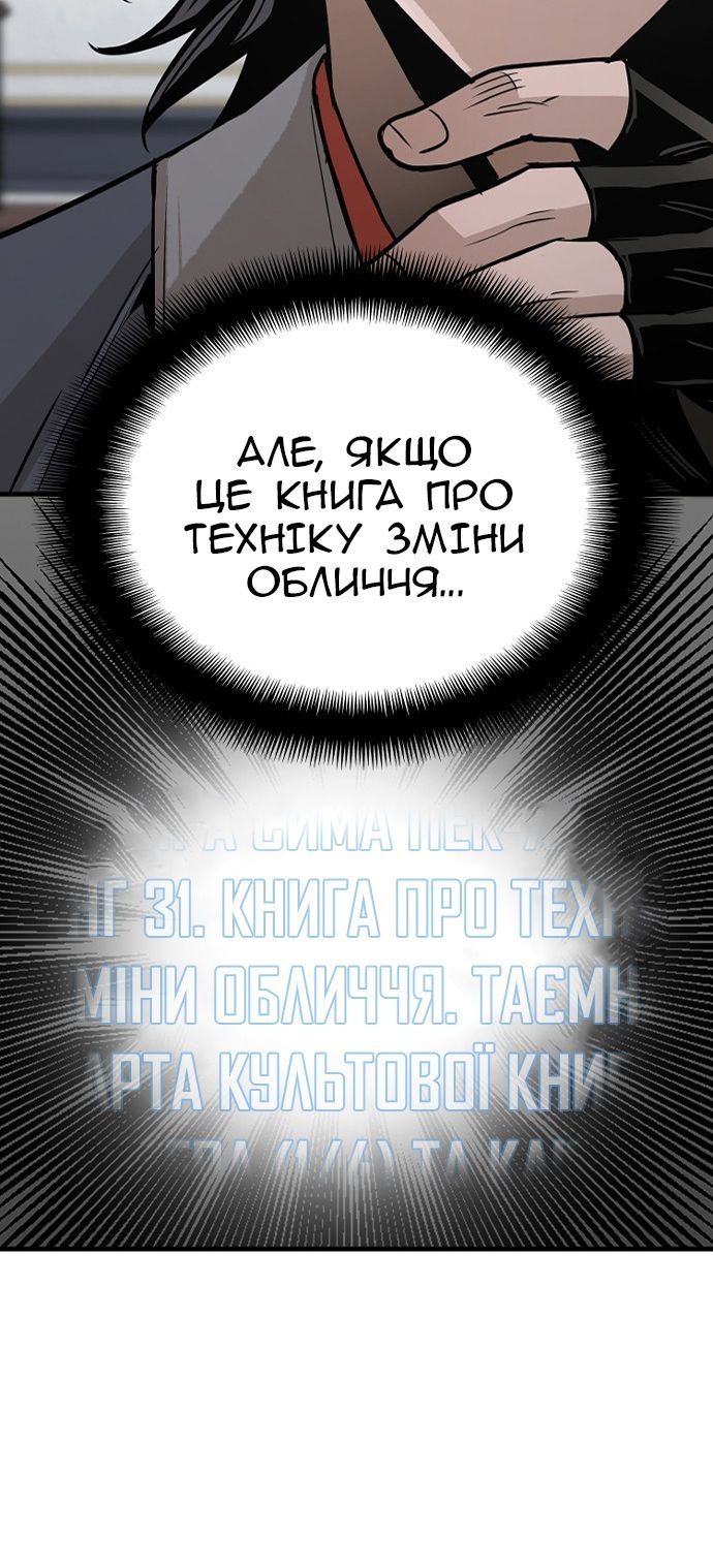 Сторінка 61