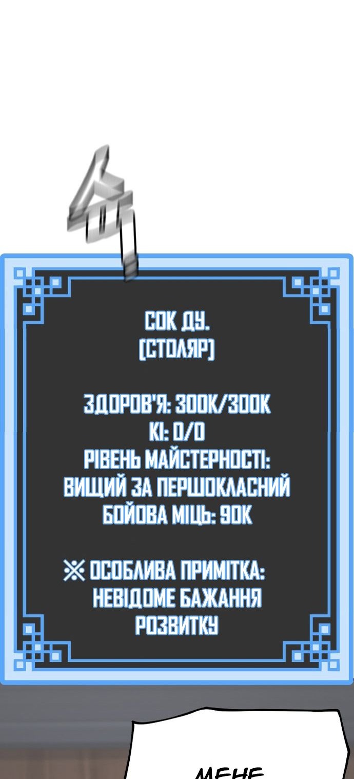 Сторінка 77