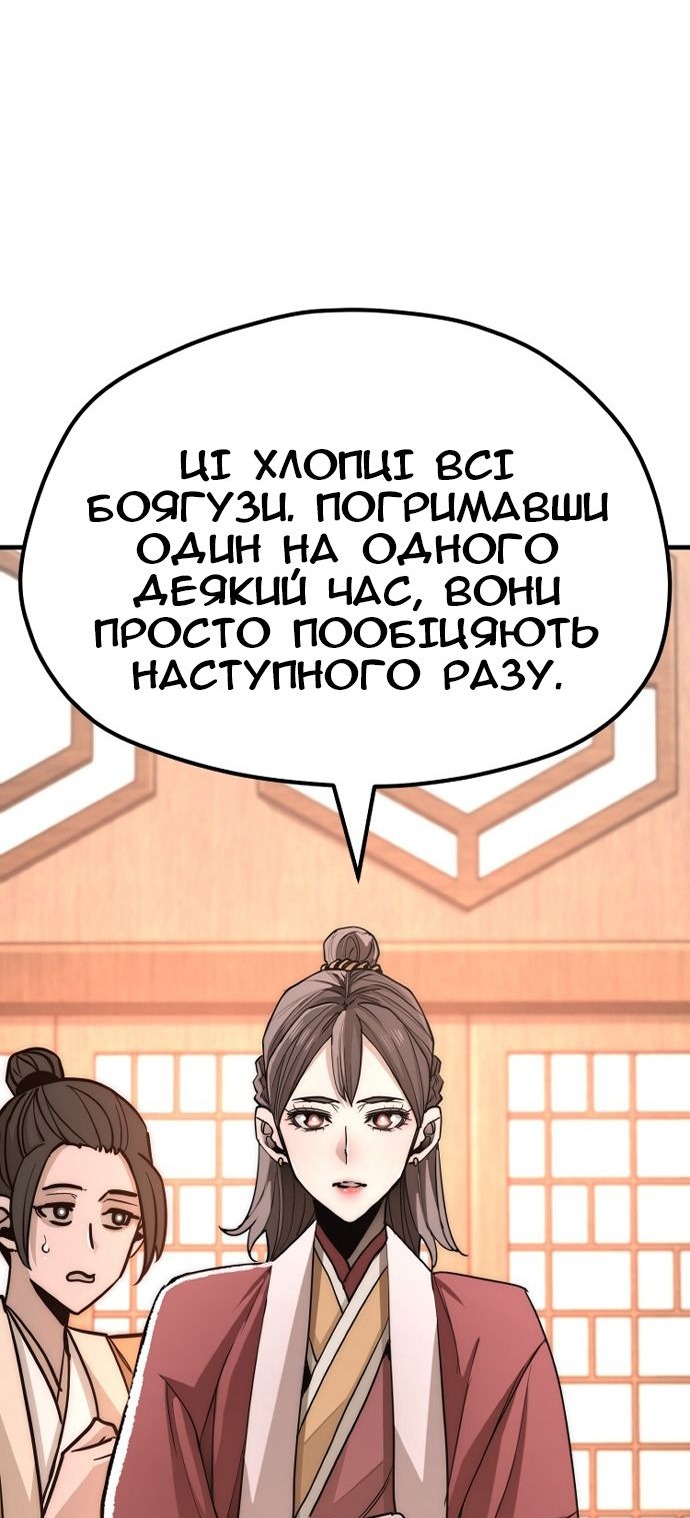 Сторінка 132