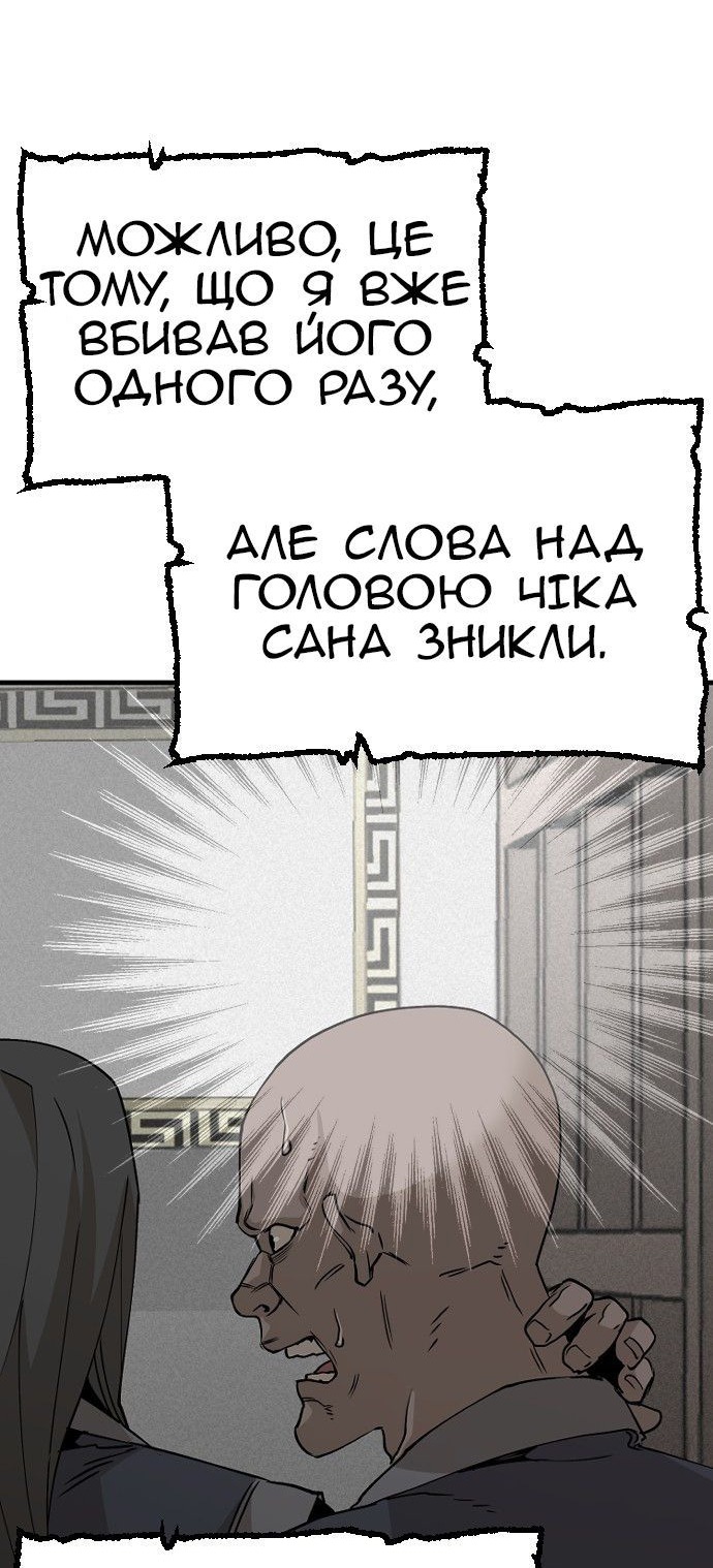 Сторінка 101