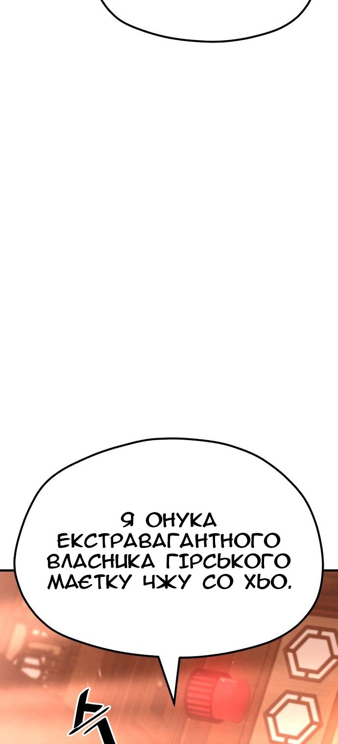 Сторінка 8
