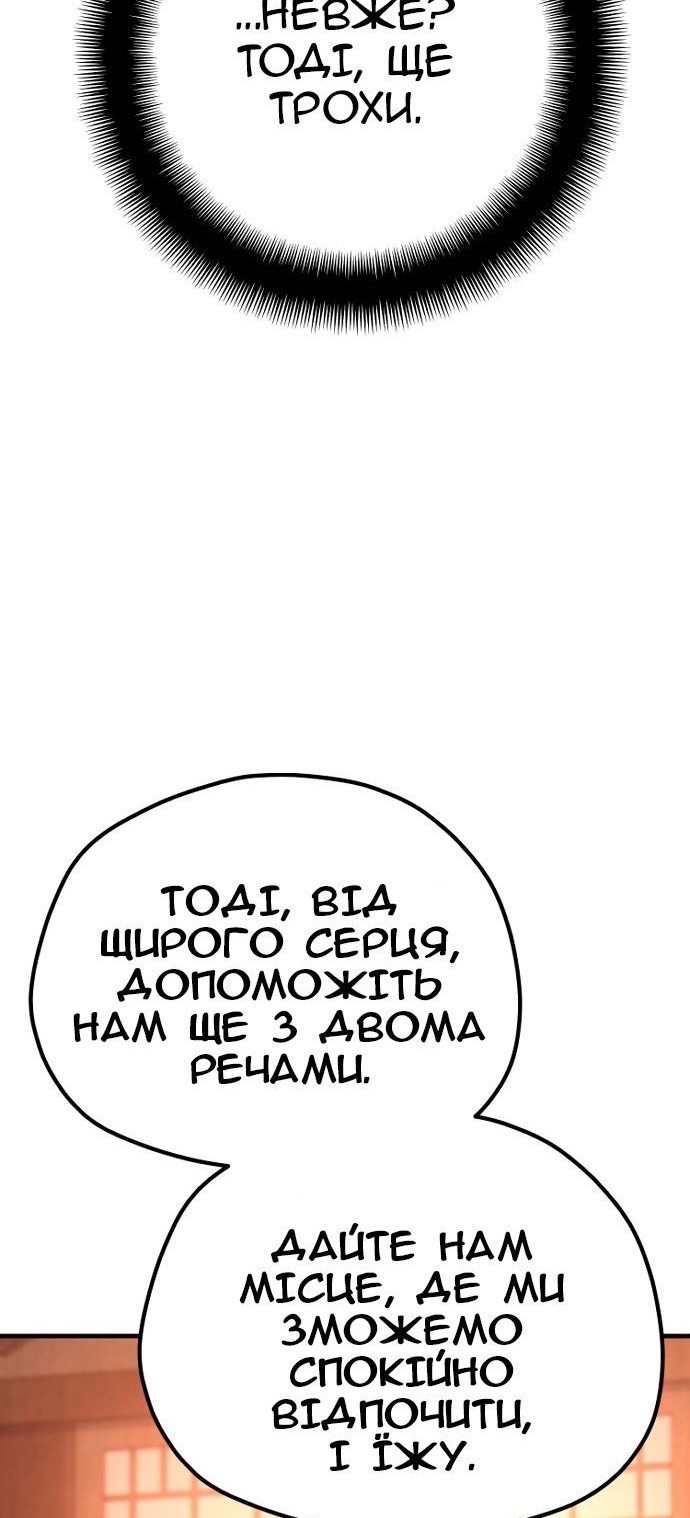 Сторінка 52