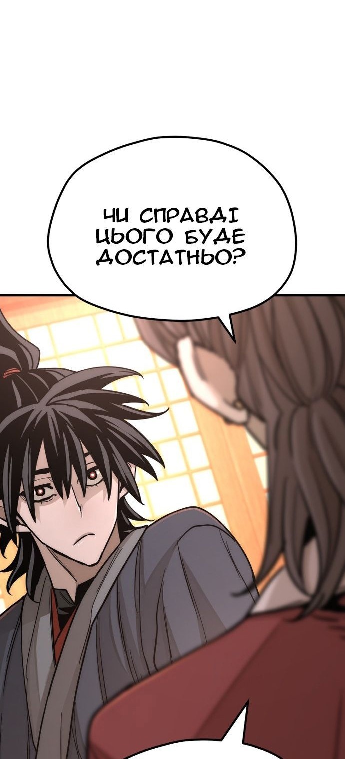 Сторінка 54