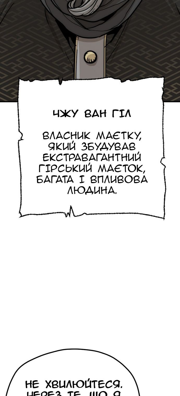 Сторінка 77
