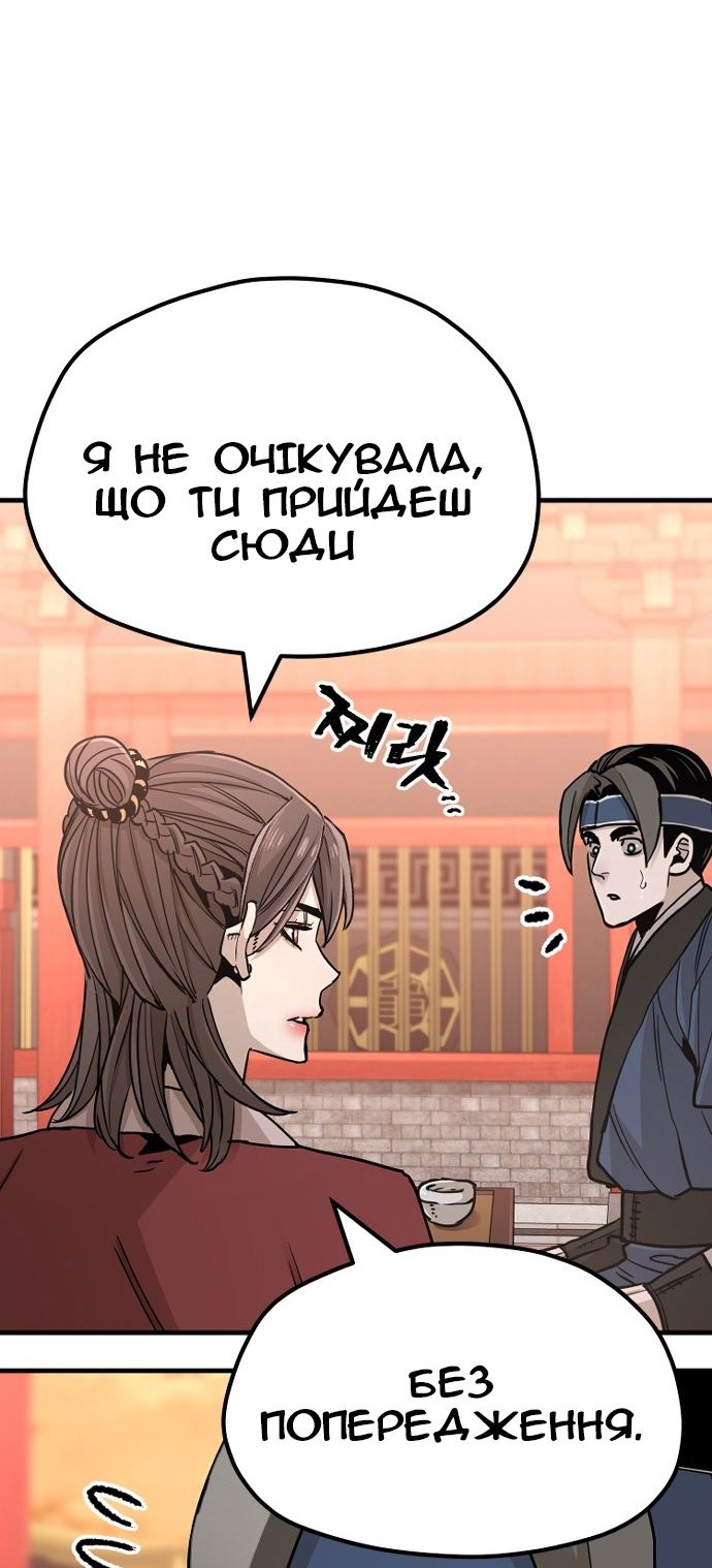 Сторінка 81