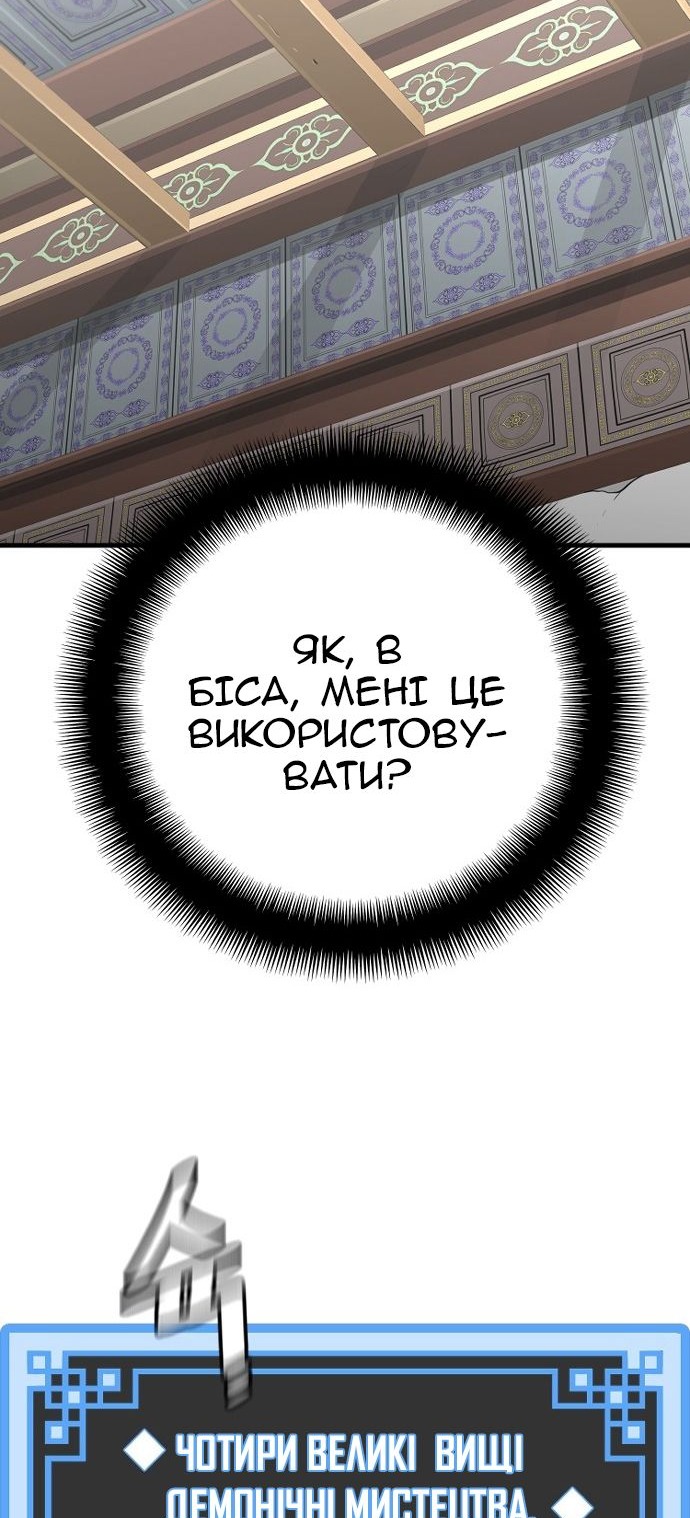 Сторінка 87