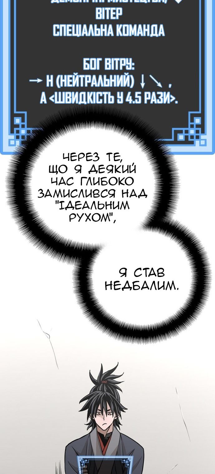 Сторінка 88