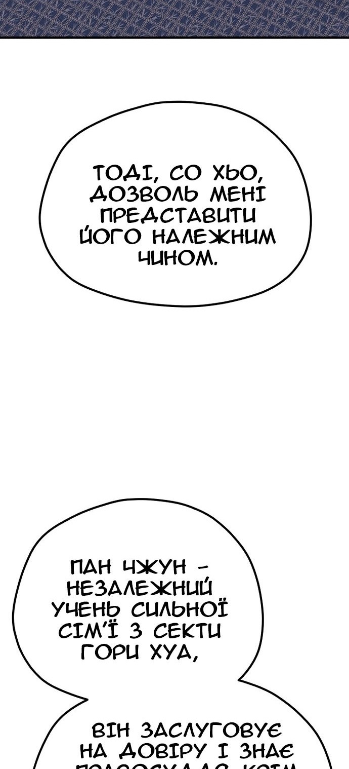 Сторінка 104