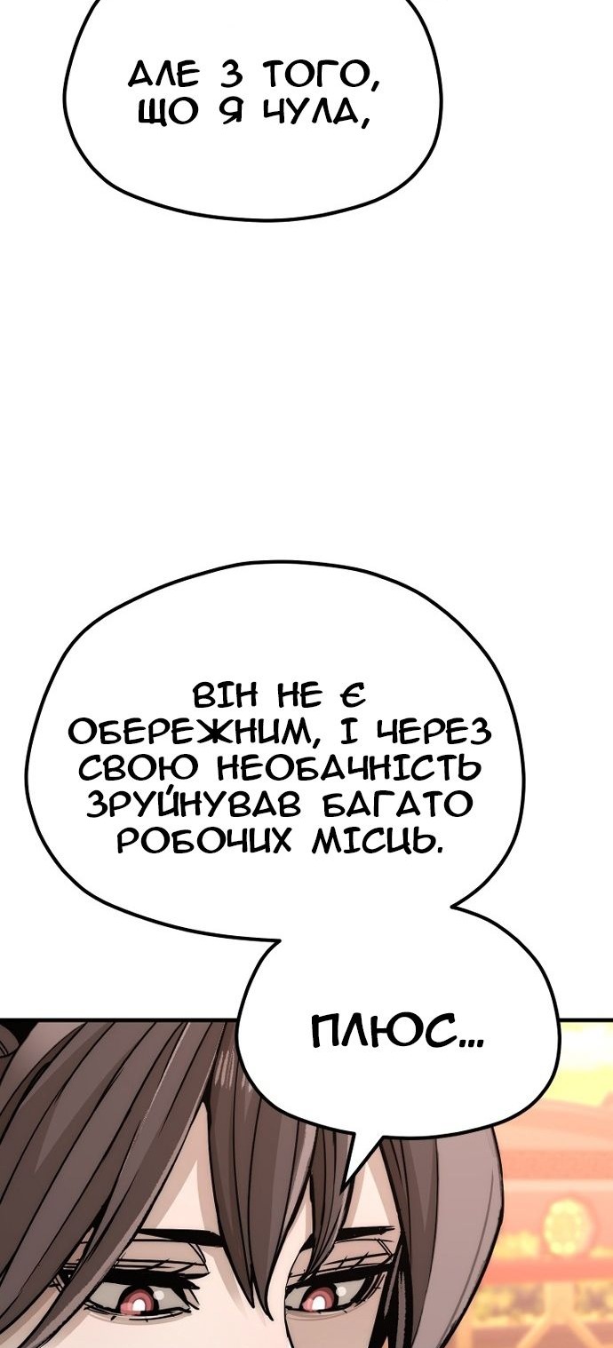 Сторінка 106