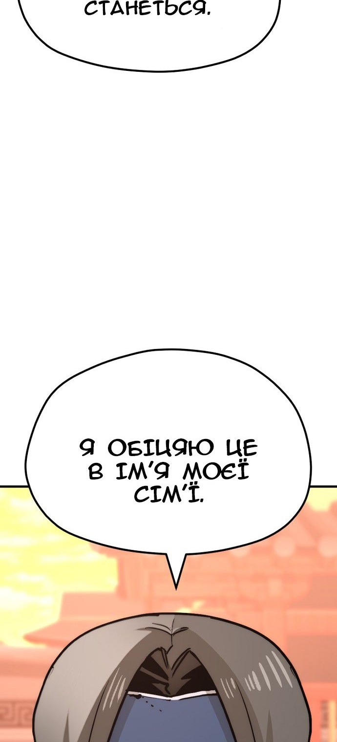 Сторінка 112