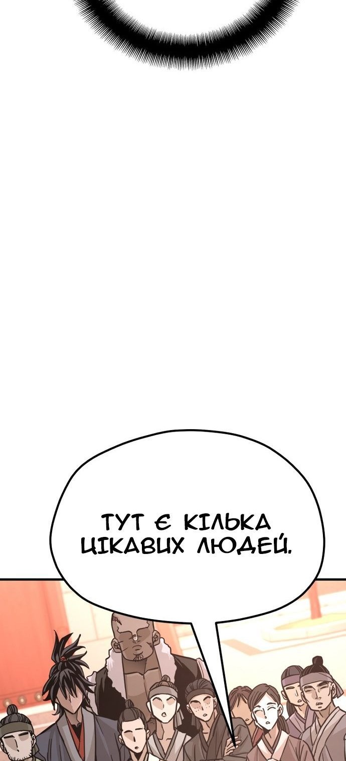 Сторінка 144